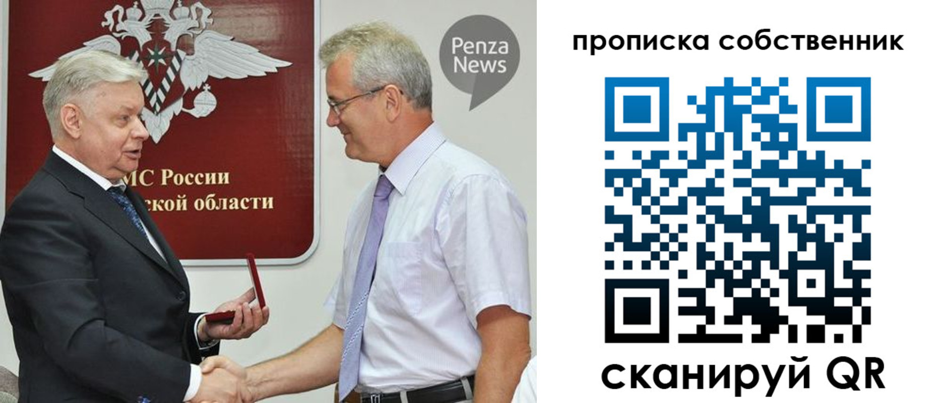 прописка регистрация в Энгельсе