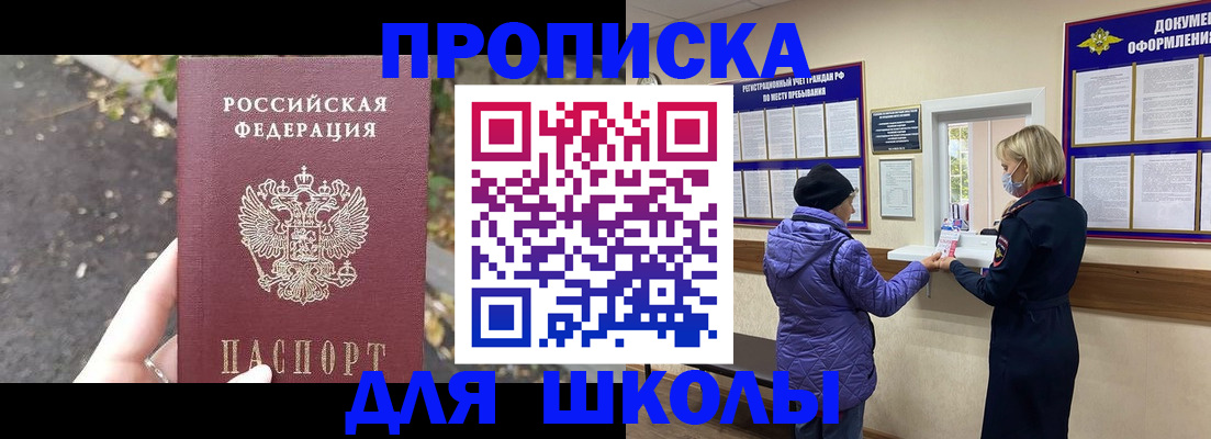 прописка в квартире в Энгельсе