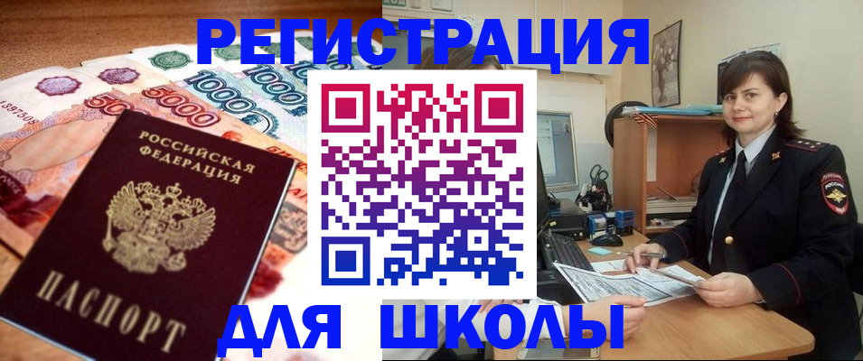 временная регистрация гарантия в Энгельсе